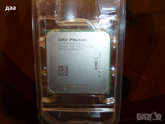 продавам AMD Phenom X4 9850 Black Edition /2.5GHz/, снимка 1 - Процесори - 39083133