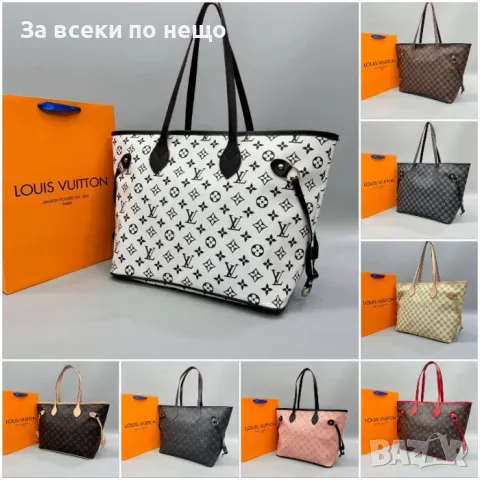 Дамска чанта Louis Vuitton - Налични различни цветове Код D1402