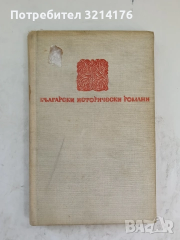 Рачо Ковача - Марко Недялков