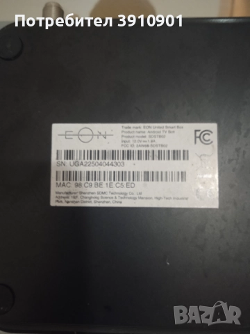 Рон смарт устройство+ дистанционно 