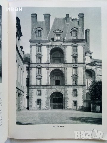 Le Chateau Fontainebleau - Albert Bray , снимка 4 - Енциклопедии, справочници - 40604493