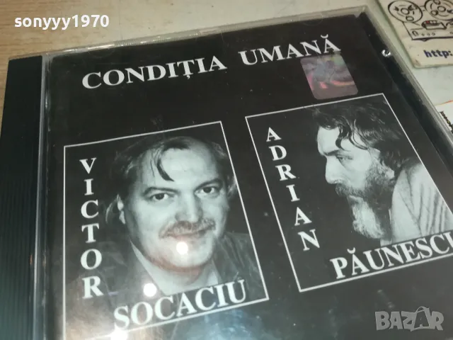 VICTOR & ADRIAN CD 1010241646, снимка 4 - CD дискове - 47536586