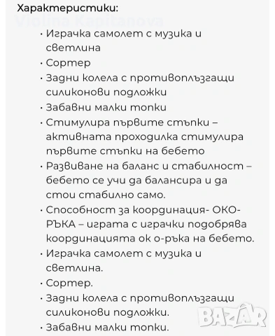 Активна проходилка за бутане Lorelli, снимка 2 - Други - 53279085