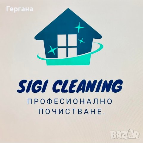 почистване на домове,офиси,автомобили и др., снимка 3 - Почистване на домове - 41452510