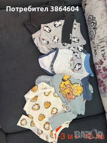 Есено-зимни дрешки за бебе, снимка 2 - Комплекти за бебе - 51743230