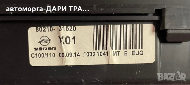 Табло (уредно) за Санг Йонг Екшън 2.0XDI дизел 2005 / Tablo Sang Yong Action diesel 2005 , снимка 2 - Части - 36139953
