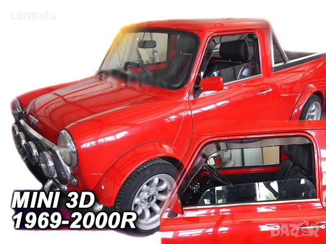 Ветробрани HEKO за Mini Classic (1969-2000) - 3D