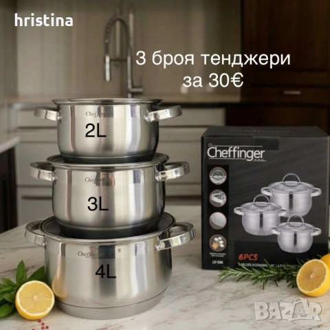 3 броя тенджери с 5 слойно дъно, снимка 4 - Съдове за готвене - 53638477