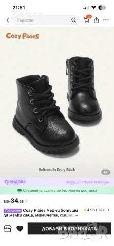 Черни ботуши есен/зима, снимка 5 - Бебешки боти и ботуши - 53647961