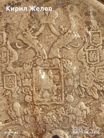 Сребърна монета 15 копейки 1879г. Царска Русия за КОЛЕКЦИЯ 51960, снимка 9 - Нумизматика и бонистика - 52399390