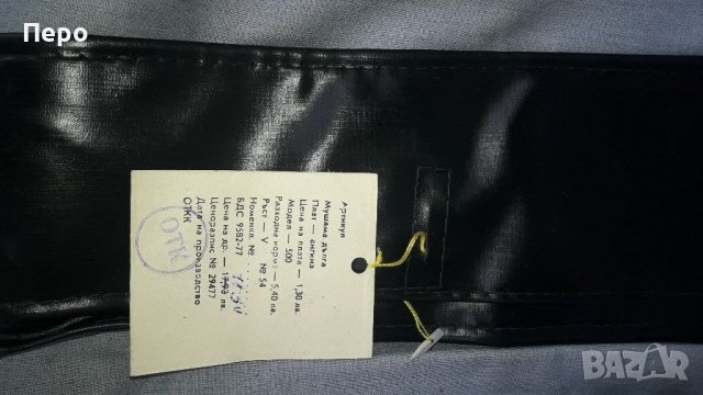 Мушама за дъж , снимка 6 - Други - 40971023