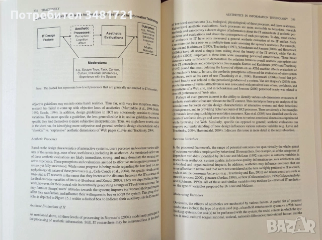 Human-computer Interaction and Management Information Systems, снимка 5 - Специализирана литература - 53747824