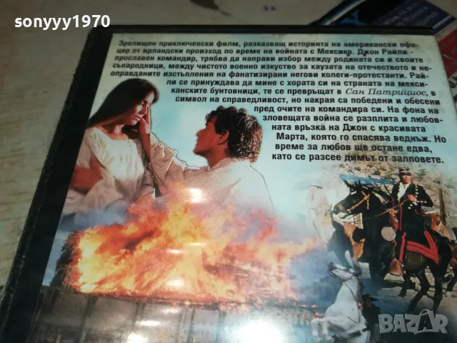 ОБРЕЧЕНА ПОБЕДА-ORIGINAL VHS VIDEO TAPE 2401251758, снимка 9 - Други жанрове - 48814615