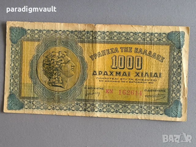 Банкнота - Гърция - 1000 драхми | 1941г.
