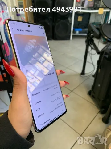 📱 12 Pro Plus 5G • 512GB, снимка 4 - Други - 56327900