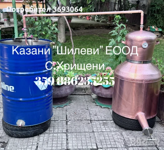 Казани за ракия