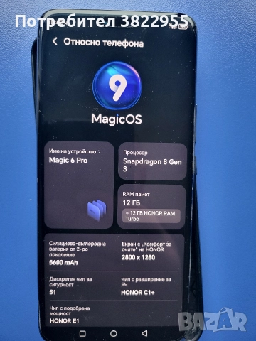 Honor magic 6 pro като нов!!!, снимка 8 - Samsung - 52802917