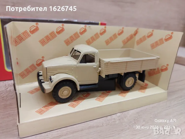 Газ 63 1:43 Наш Автопром, снимка 2 - Колекции - 56108349
