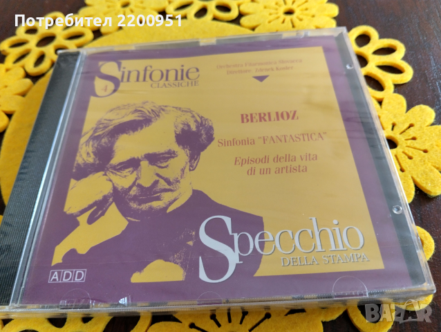 BERLIOZ, снимка 1