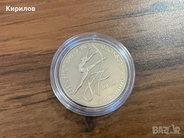 Юбилейни 2 лева, 1987г. “ХIII световно първенство по художествена гимнастика”