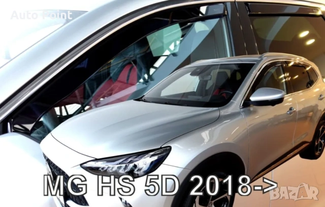 Ветробрани за MG HS (2018+) - 4бр. предни и задни Неко