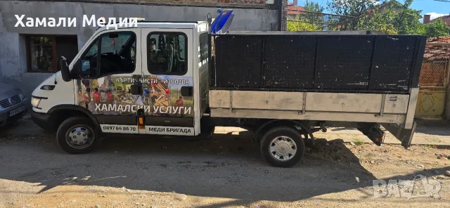 ХАМАЛИ ДУПНИЦА МЕДИ БРИГАДА, снимка 2 - Хамалски услуги - 56316989