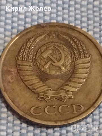 Две монети 2 копейки 1979г. / 20 копейки 1982г. СССР стари редки за КОЛЕКЦИОНЕРИ 39513, снимка 5 - Нумизматика и бонистика - 44269955