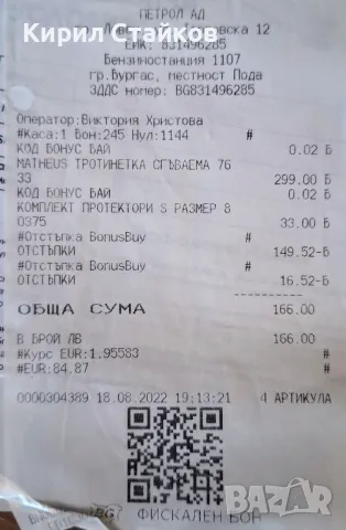 Тротинетка за деца и възрастни до 100 кг., снимка 11 - Скутери и тротинетки - 47312141