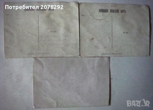 Войнишка пощенска карта- 50-те години на ХХ век, снимка 2 - Антикварни и старинни предмети - 50838520