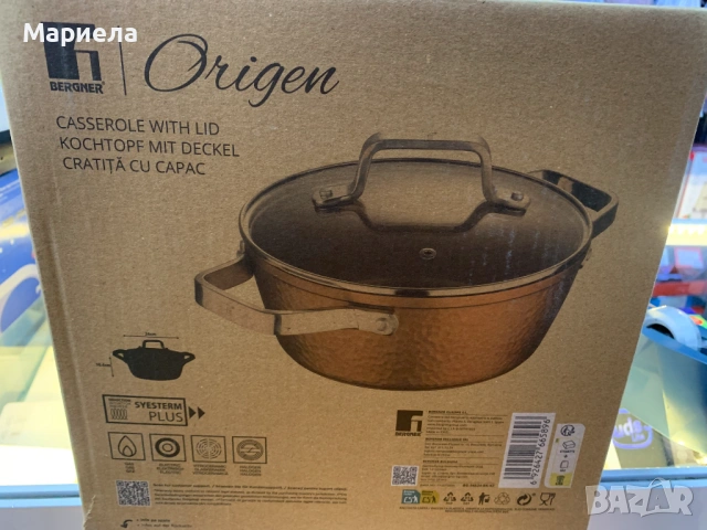 Bergner Комплект от 2 тенджери с капаци / 2,4л. / 4,3л., снимка 15 - Съдове за готвене - 53718190