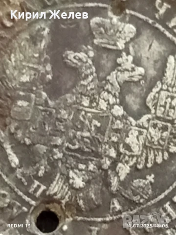 Сребърна монета 25 копейки 1851г. Царска Русия продупчена за НАКИТ, НОСИЯ, КОЛЕКЦИЯ 25967, снимка 10 - Нумизматика и бонистика - 50989882