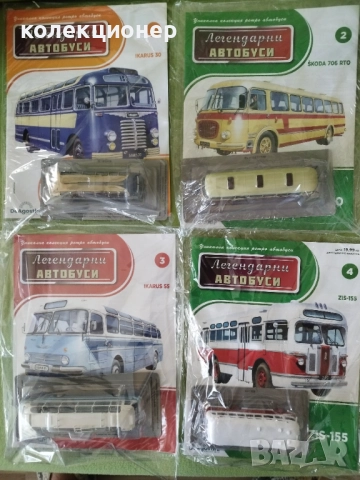 ЧЕТИРИ КОЛЕКЦИОНЕРСКИ АВТОБУСА /виж описанието/