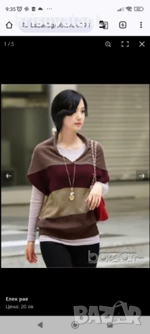 Елек и други видове , снимка 8 - Елеци - 38077256