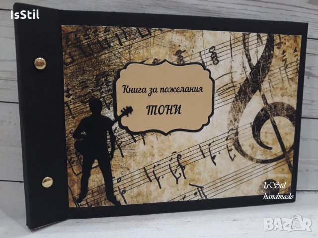 Книга за пожелания за гости на рожден ден, юбилей, снимка 2 - Подаръци за рожден ден - 35984786