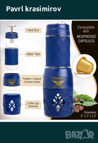 Ръчна Мини кафе машина