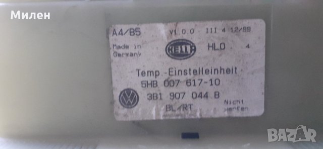 Управление На Климатроника. Фолксваген Пасат 4. 1998-2003 Година. VW.PASSAT. , снимка 3 - Части - 36025250