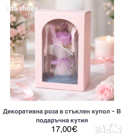 Подаръци за Св Валентин !, снимка 2 - Други - 53077558