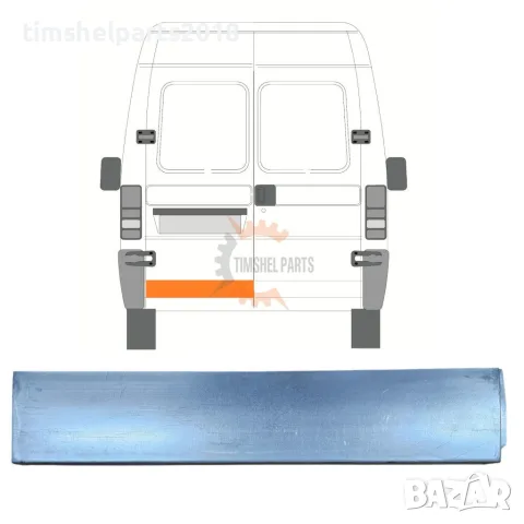 Ремонтен панел Задна врата (20 см) за FIAT Ducato- Boxer-  Jumper от 1994 до 2006 год - ДЯСНА