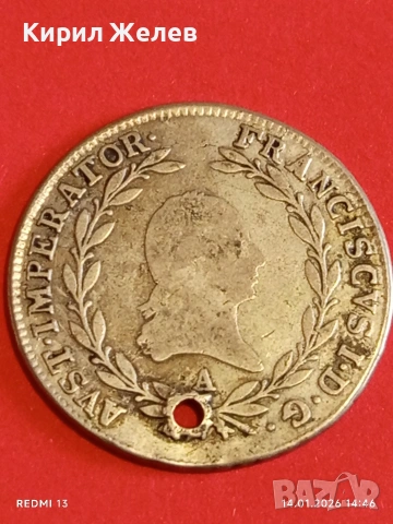 Сребърна монета 20 кройцера 1809г. Франц първи Австрия за КОЛЕКЦИЯ 52578, снимка 11 - Нумизматика и бонистика - 53096899