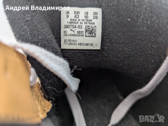 Високи маратонки Puma, снимка 7 - Маратонки - 53065504