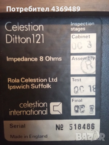 Celestion Ditton 121 тонколони, снимка 7 - Тонколони - 53314959