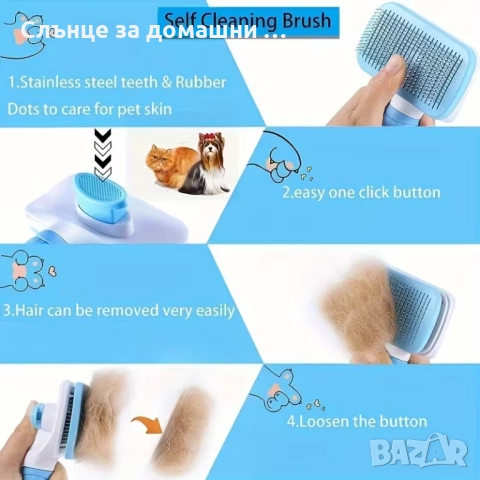 Самопочистваща се четка за домашни любимци, снимка 2 - Други стоки за животни - 52351769