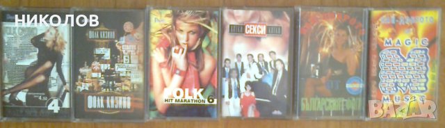 ПОП-ФОЛК СБОРНИ, снимка 3 - Аудио касети - 41390168