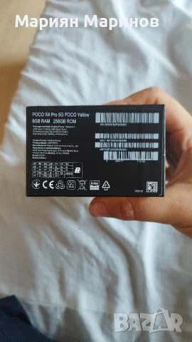 Продавам чисто нов Xiaomi POCO X4 Pro 5G от eMAG, снимка 11 - Xiaomi - 51299031