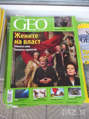 Лот от 33 бр. списания "NATIONAL GEOGRAPHIC - България", снимка 3 - Списания и комикси - 40954268