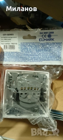 ключ и контакти Елмарк , снимка 2 - Ключове, контакти, щепсели - 53340068