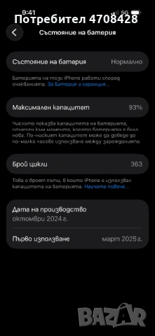 iPhone 16 pro , снимка 3 - Apple iPhone - 53155228