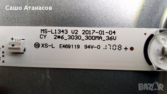 Arielli LED-32DN9A7 SMART ,TP.MT5510S.PB802 ,L32DN-IR-V2.0 ,V320BJ8-Q01 D00 ,L32DN-IR-V2.0, снимка 15 - Части и Платки - 34234953