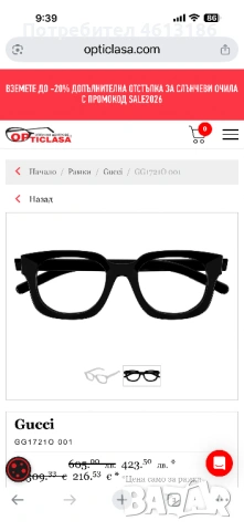 Рамки за очила Gucci, снимка 5 - Слънчеви и диоптрични очила - 53167831