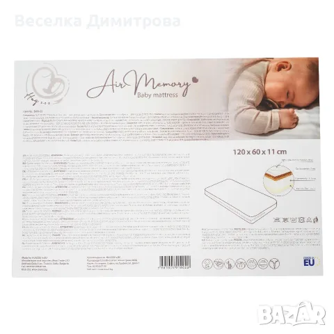 Матрак за бебешка кошара Air Memory 120/60/11, снимка 4 - Бебешки легла и матраци - 56360268